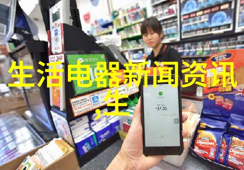 7类智能家电纳入补贴范围江苏以旧换新再出利好政策